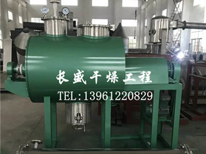 ZPG真空耙式干燥機